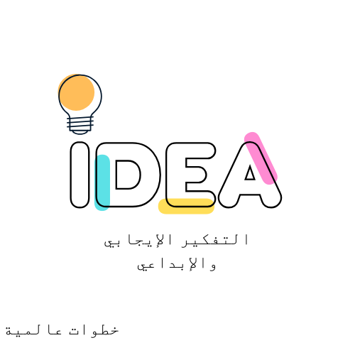 black-yellow-minimalist-Idea-Logo تقنيات التفكير الإيجابي والإبداعي