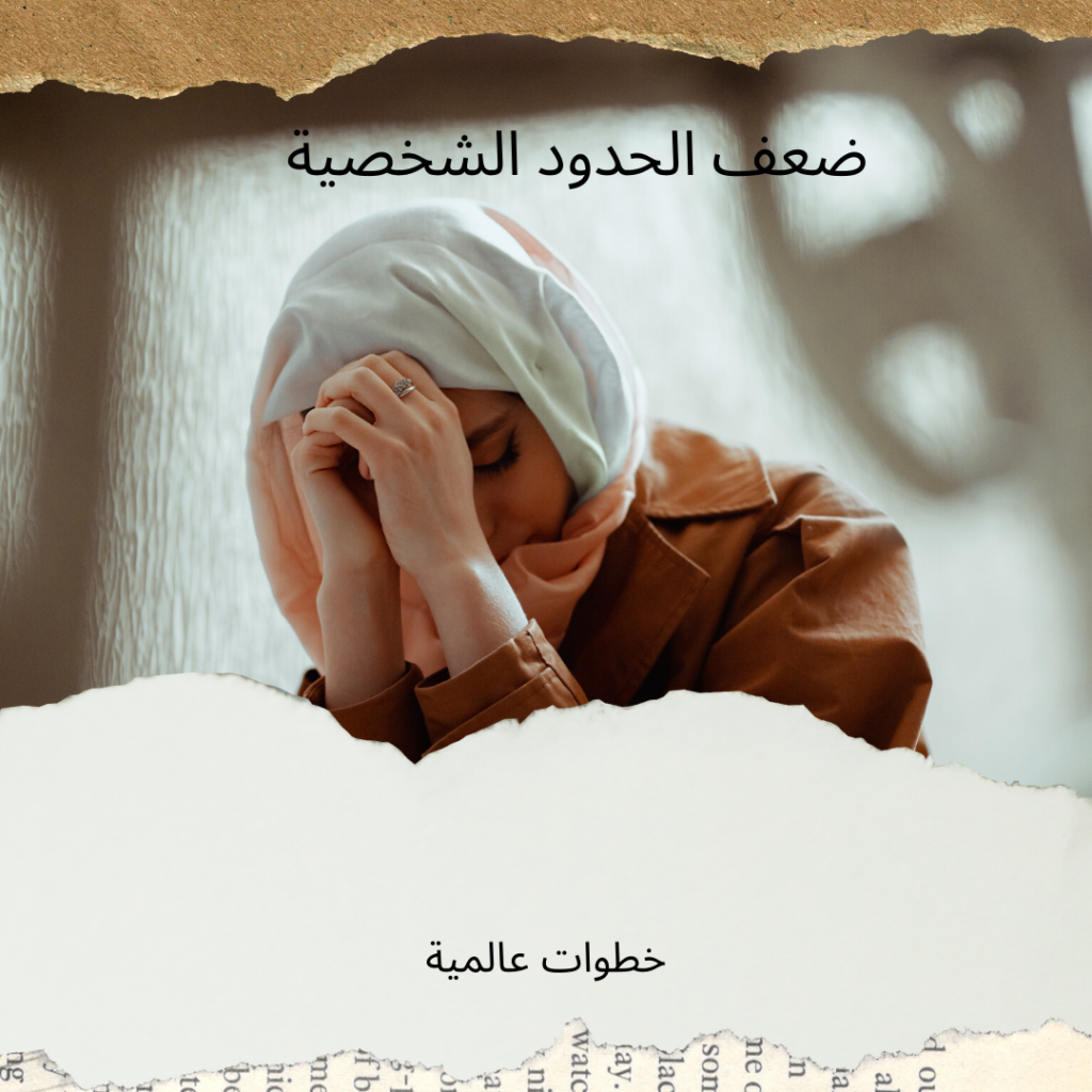 Brown-Torn-Paper-Say-No-To-Racism-International-Day-for-The-Elimination-Of-Racism-Instagram-Post-1024x1024 علامات ضعف الحدود الشخصية